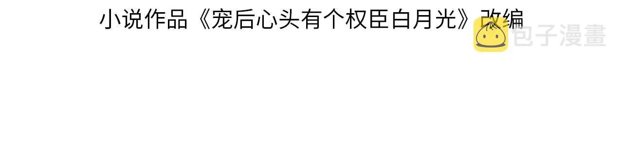 第15话 撒娇皇上最好命 第4页
