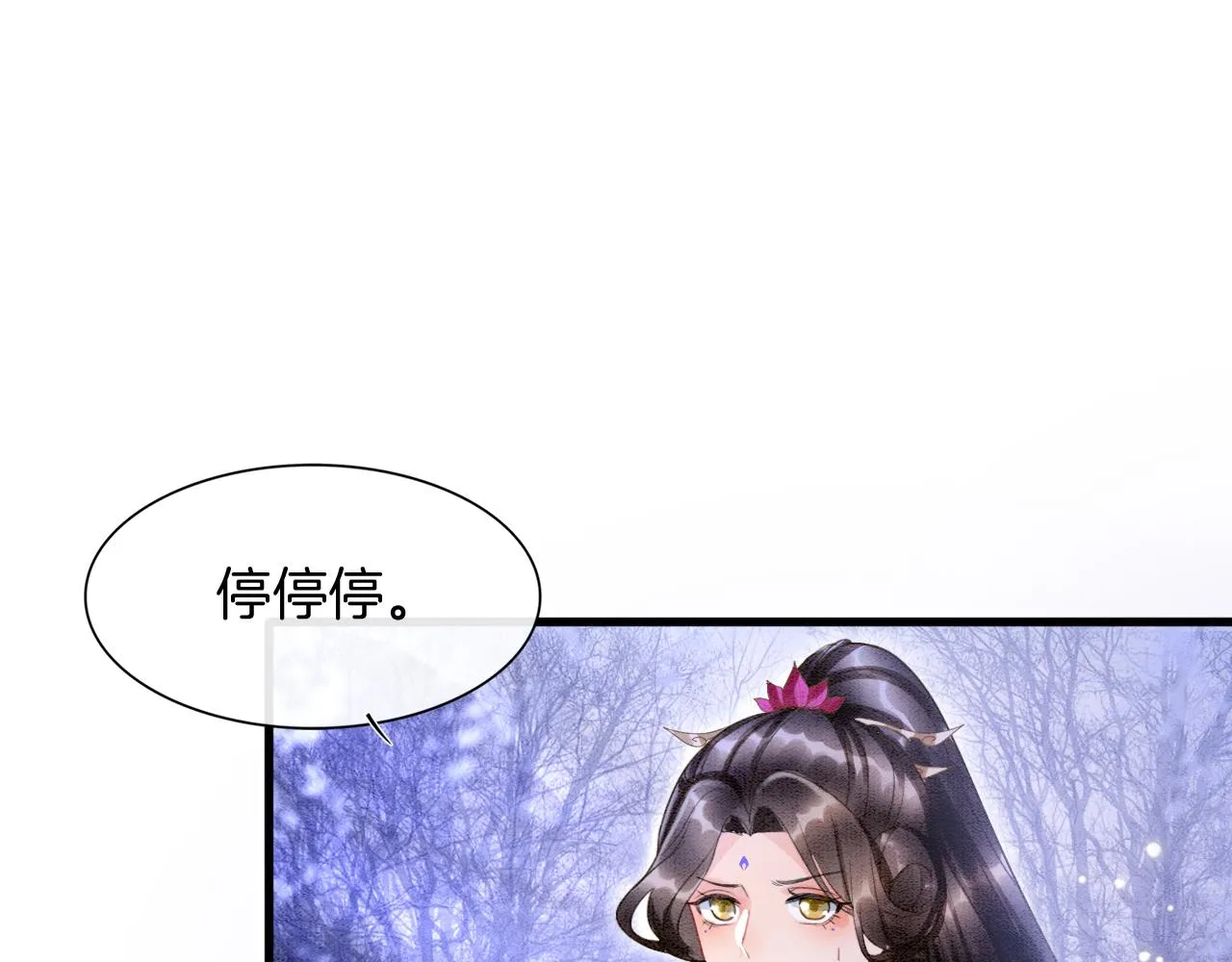 第15话 撒娇皇上最好命 第8页
