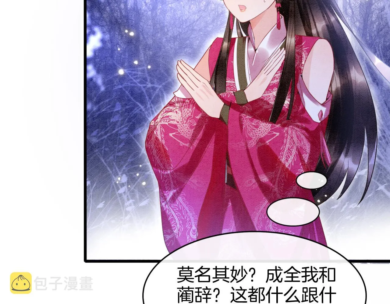第15话 撒娇皇上最好命 第9页