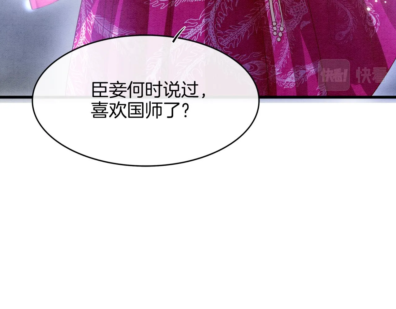 第15话 撒娇皇上最好命 第13页