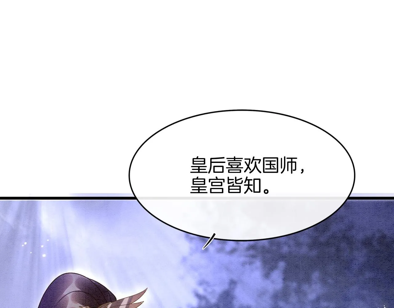 第15话 撒娇皇上最好命 第14页