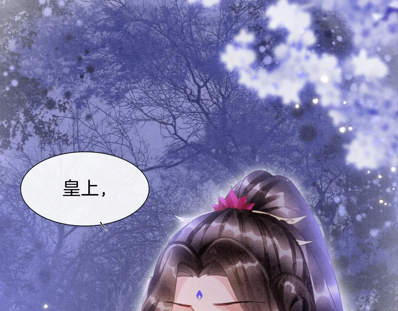 第15话 撒娇皇上最好命 第18页