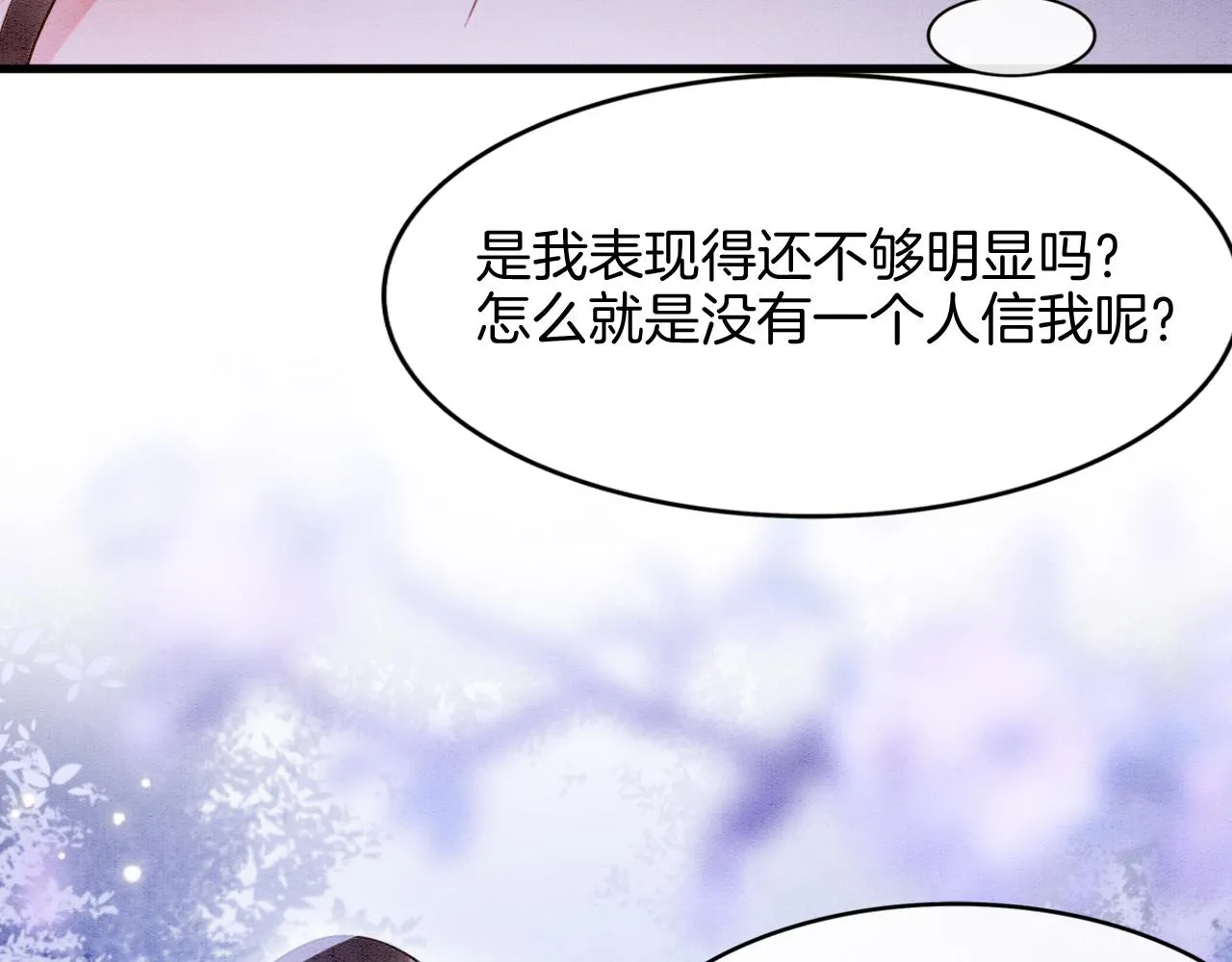 第15话 撒娇皇上最好命 第22页