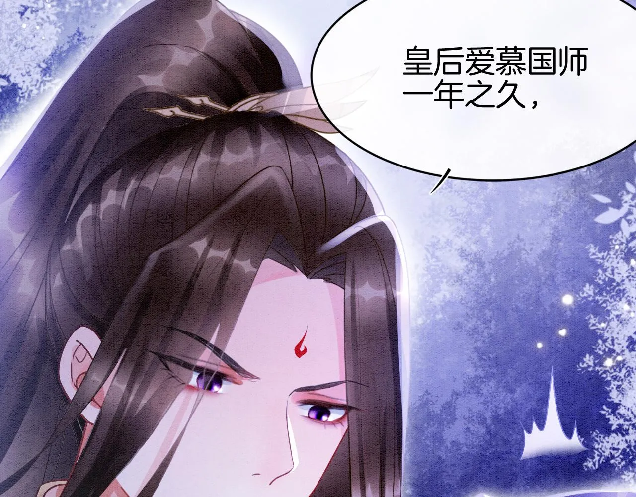 第15话 撒娇皇上最好命 第23页
