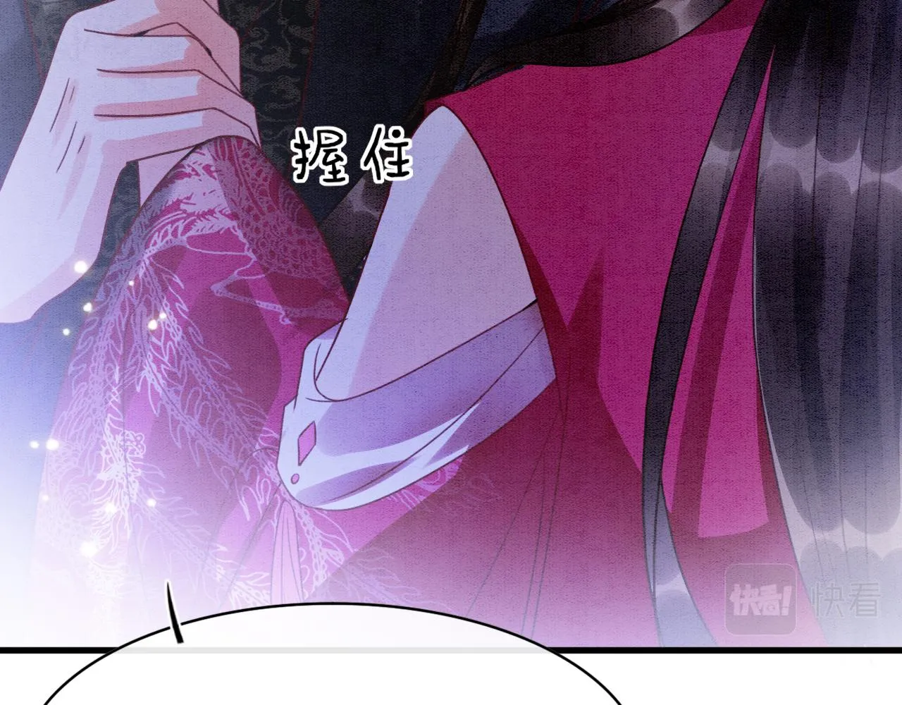 第15话 撒娇皇上最好命 第25页