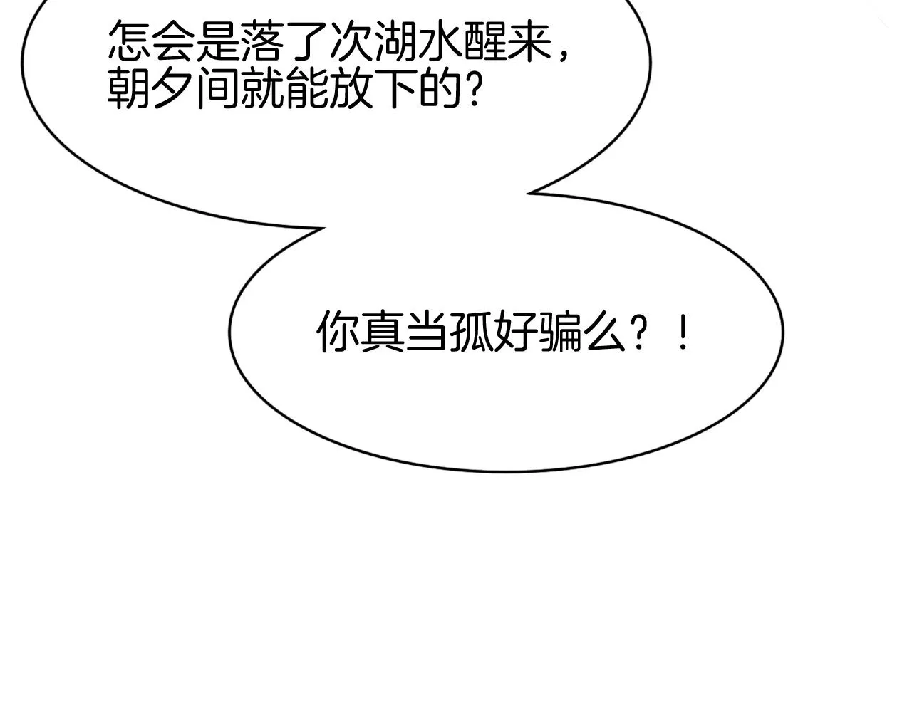 第15话 撒娇皇上最好命 第26页
