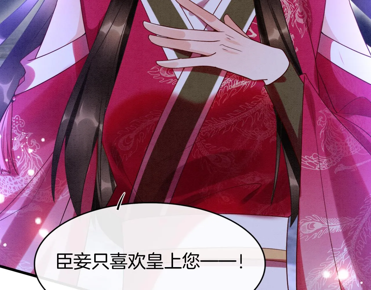第15话 撒娇皇上最好命 第34页