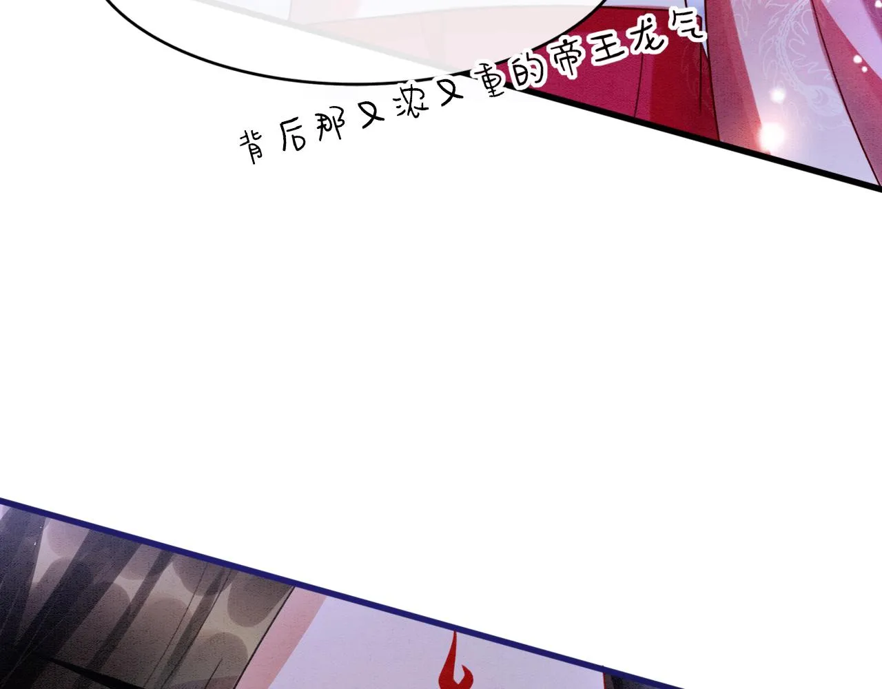 第15话 撒娇皇上最好命 第35页