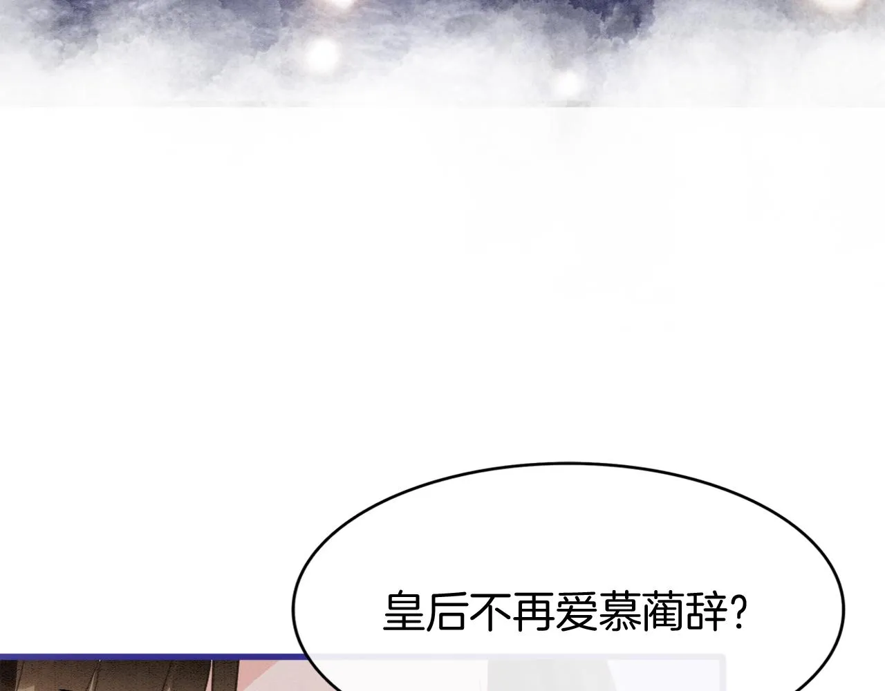 第15话 撒娇皇上最好命 第39页