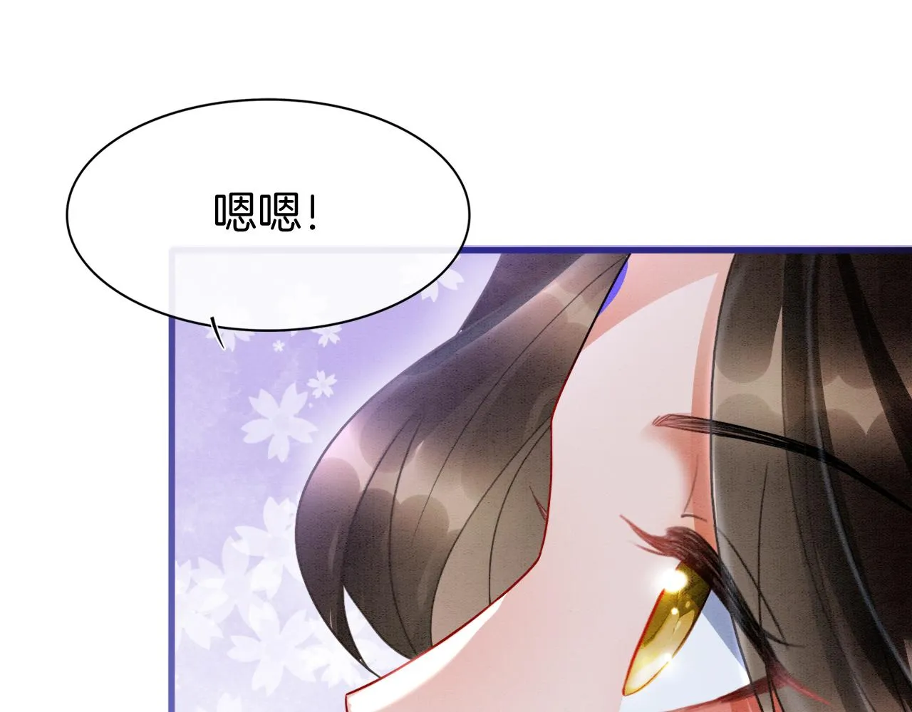 第15话 撒娇皇上最好命 第41页