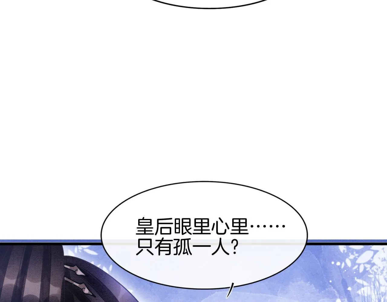 第15话 撒娇皇上最好命 第43页