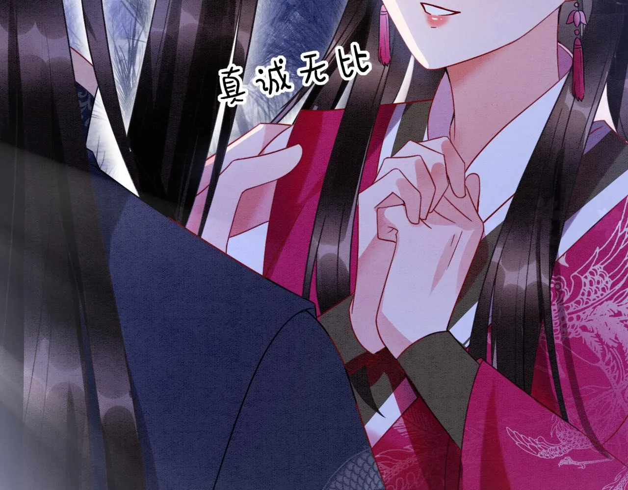 第15话 撒娇皇上最好命 第45页