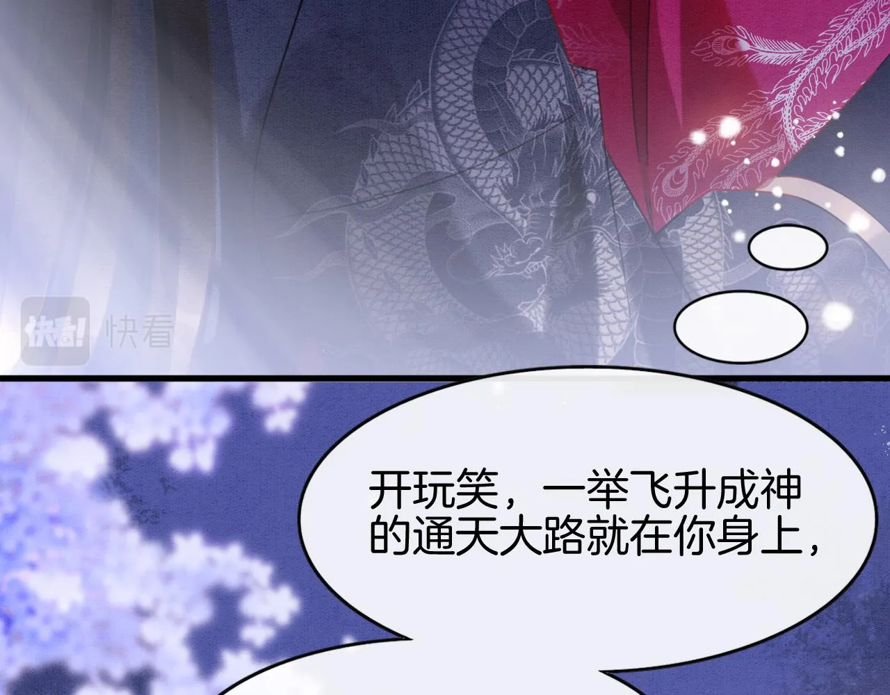 第15话 撒娇皇上最好命 第46页