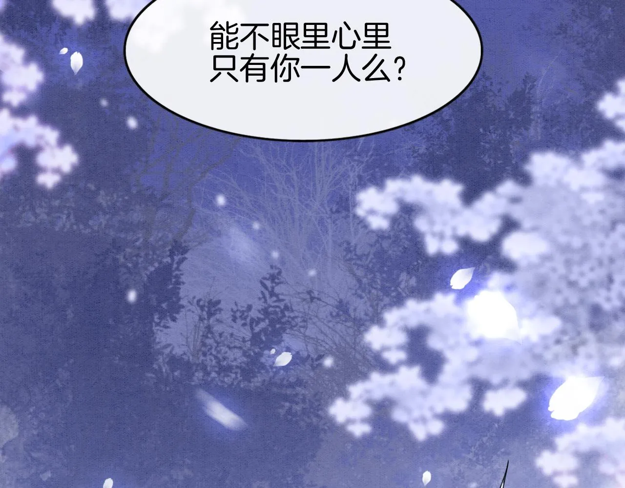 第15话 撒娇皇上最好命 第47页