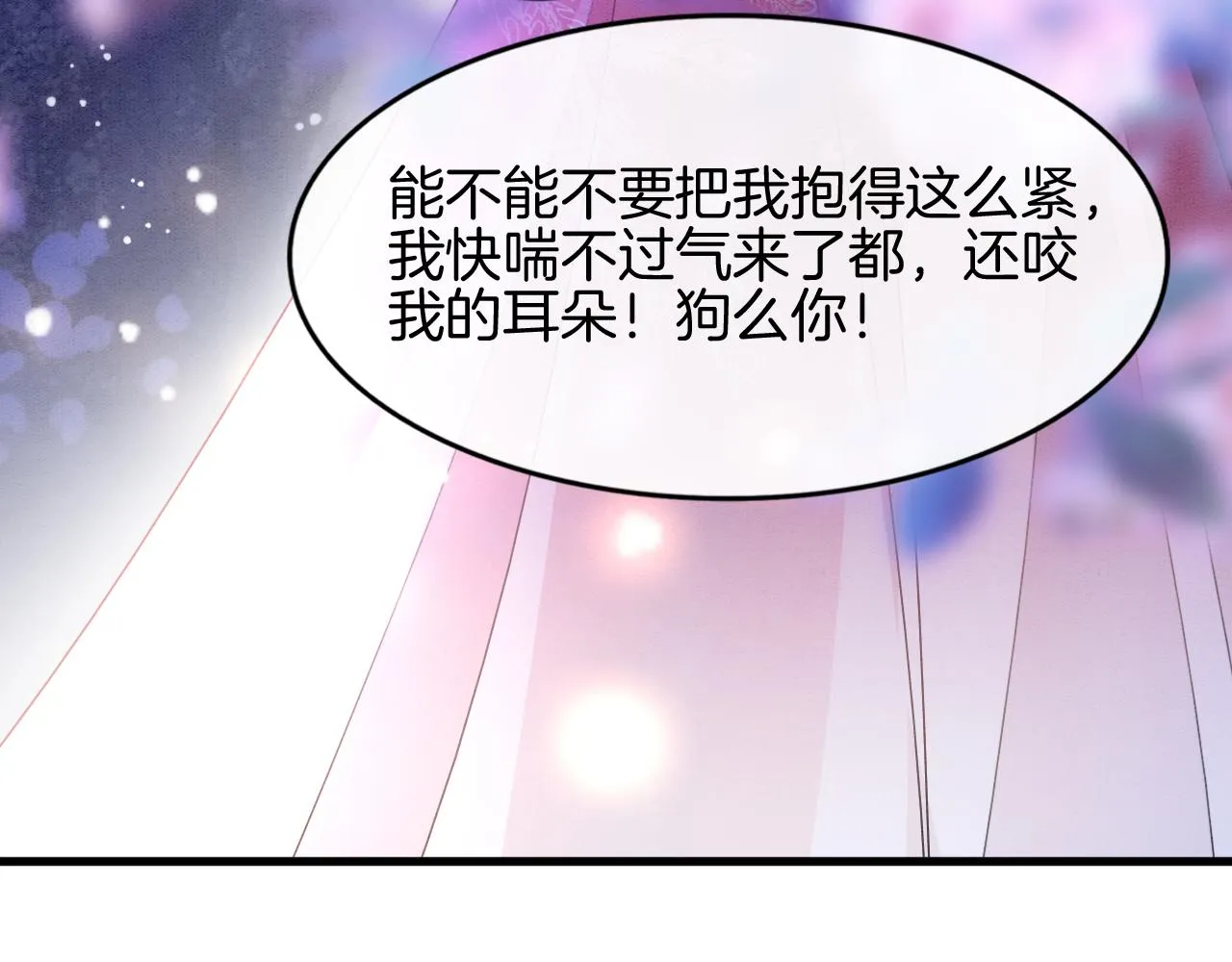 第15话 撒娇皇上最好命 第58页