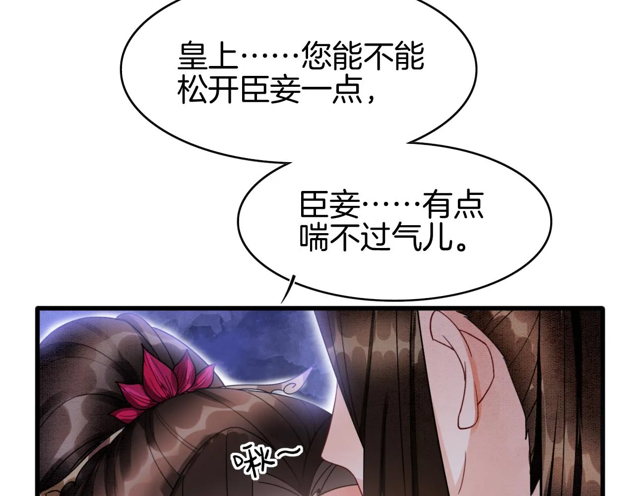 第15话 撒娇皇上最好命 第62页
