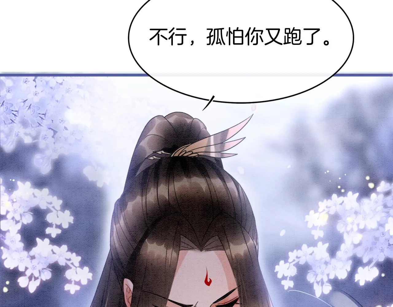 第15话 撒娇皇上最好命 第65页