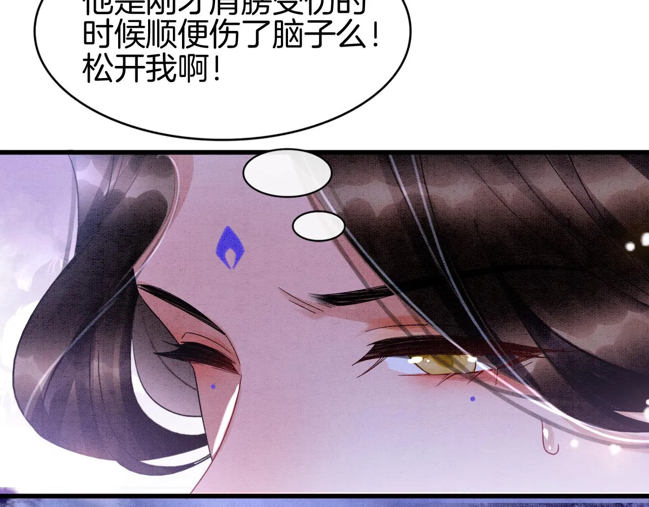第15话 撒娇皇上最好命 第71页