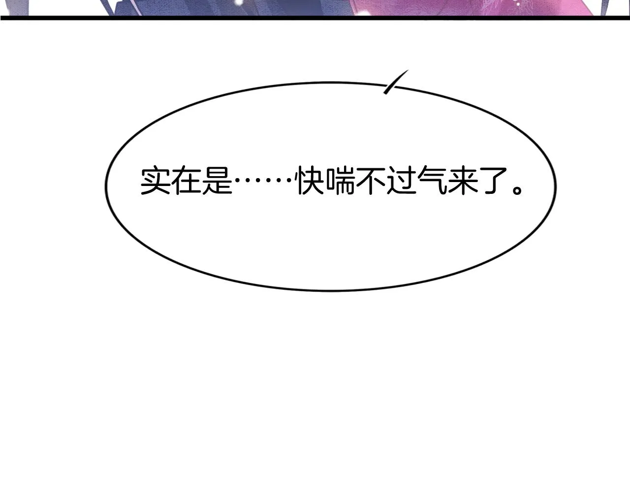 第15话 撒娇皇上最好命 第75页
