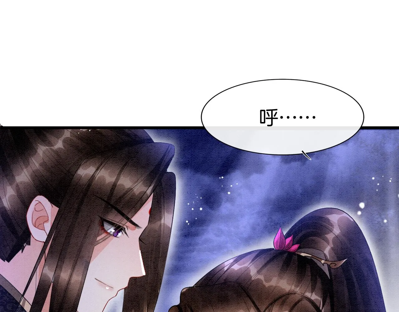 第15话 撒娇皇上最好命 第76页