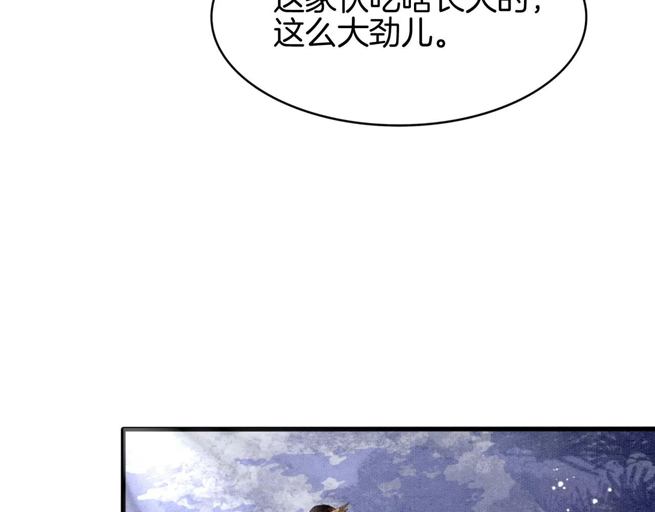 第15话 撒娇皇上最好命 第78页