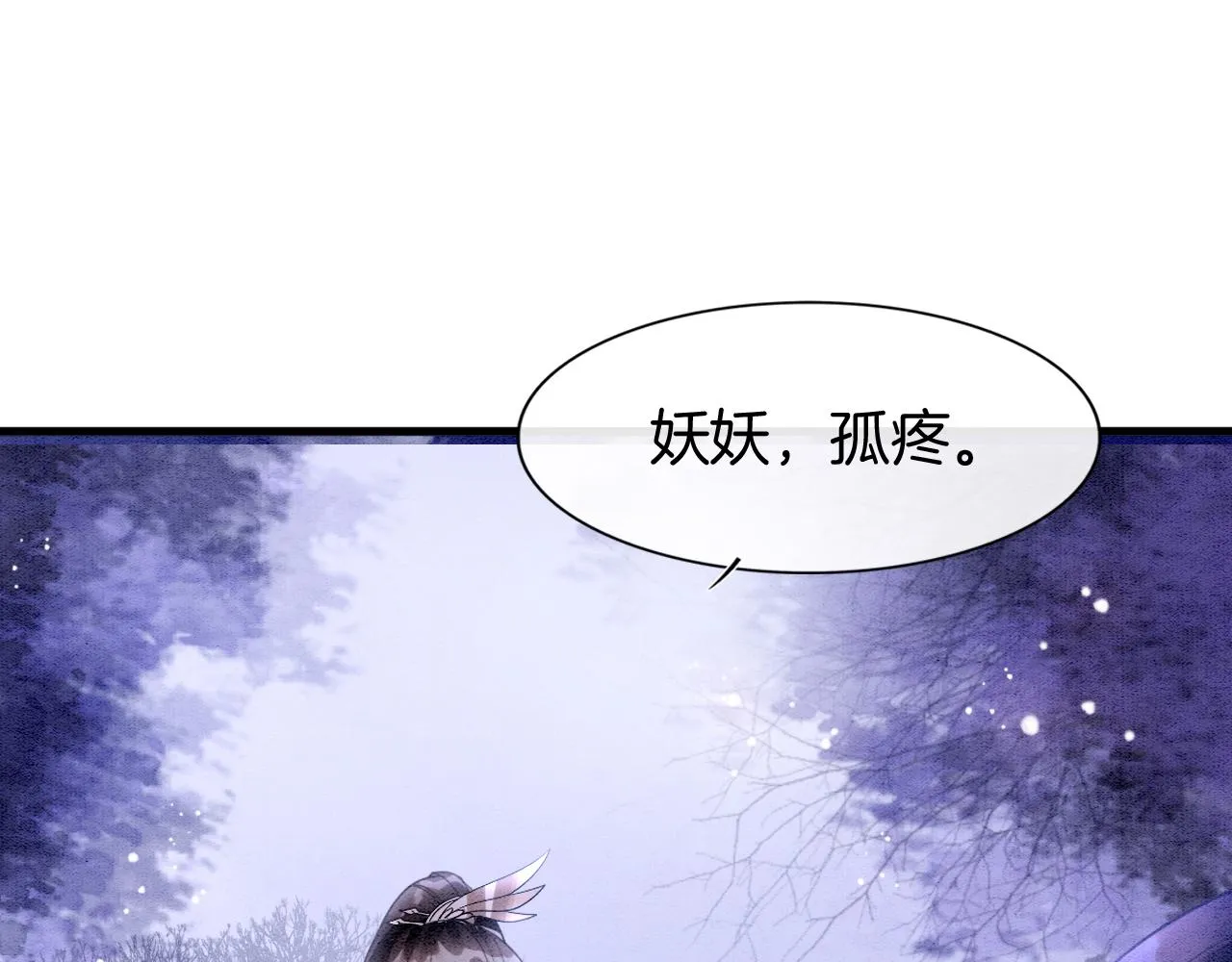 第15话 撒娇皇上最好命 第80页