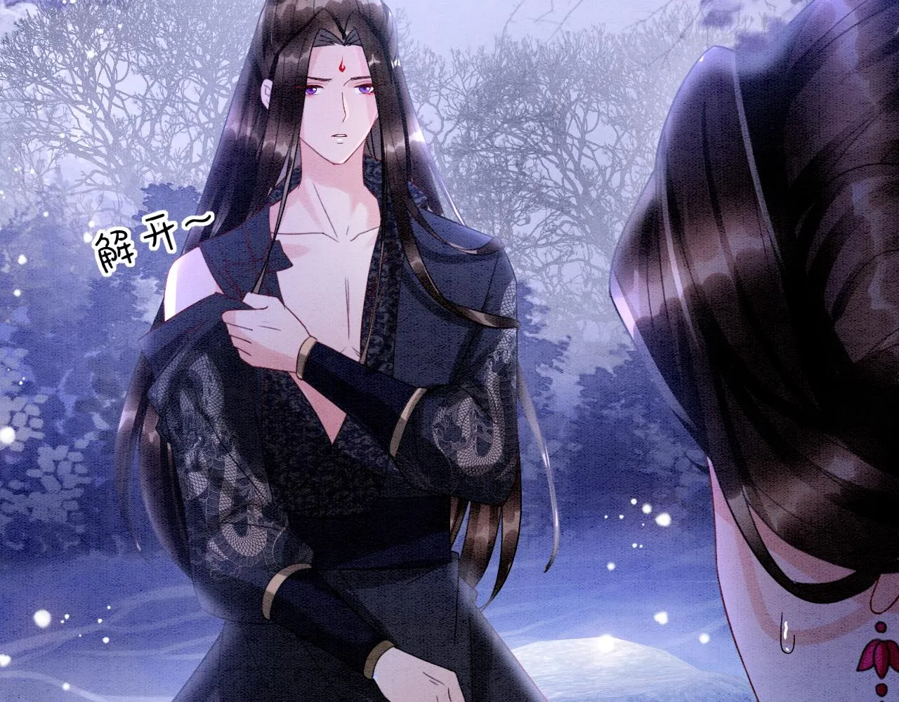 第15话 撒娇皇上最好命 第81页