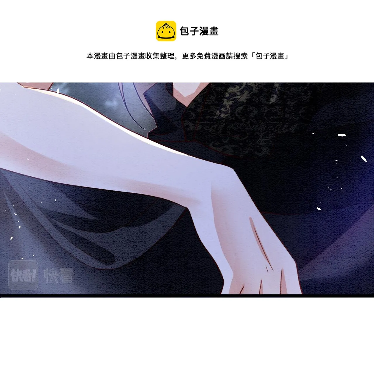 第15话 撒娇皇上最好命 第87页