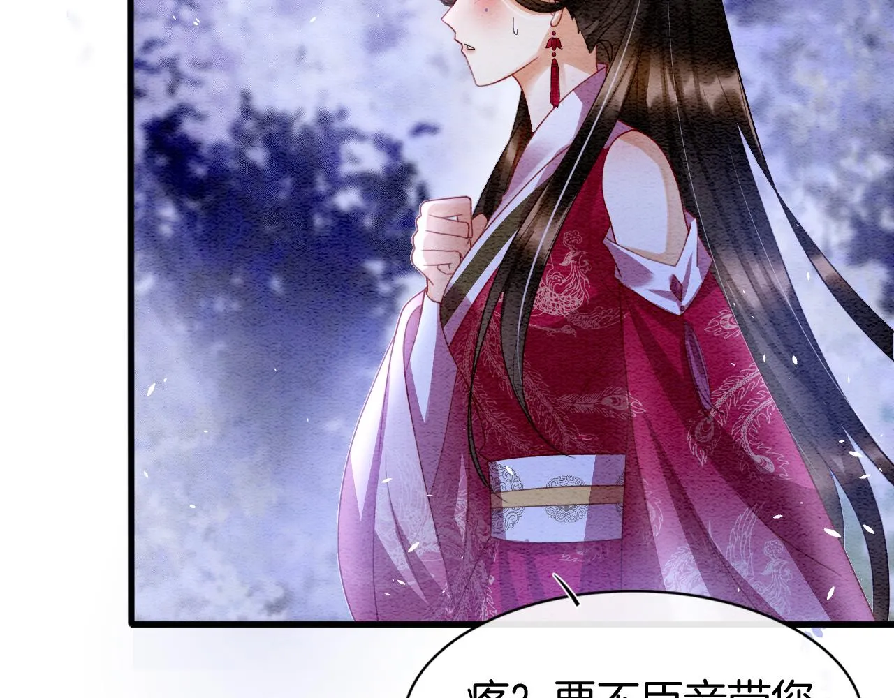 第15话 撒娇皇上最好命 第90页