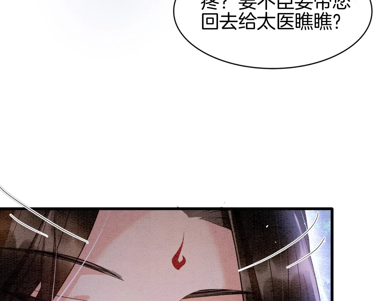第15话 撒娇皇上最好命 第91页