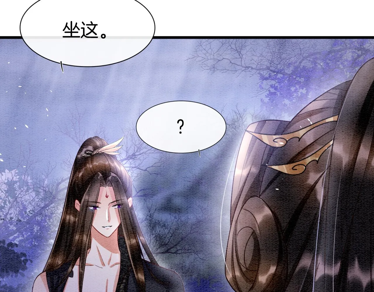 第15话 撒娇皇上最好命 第93页