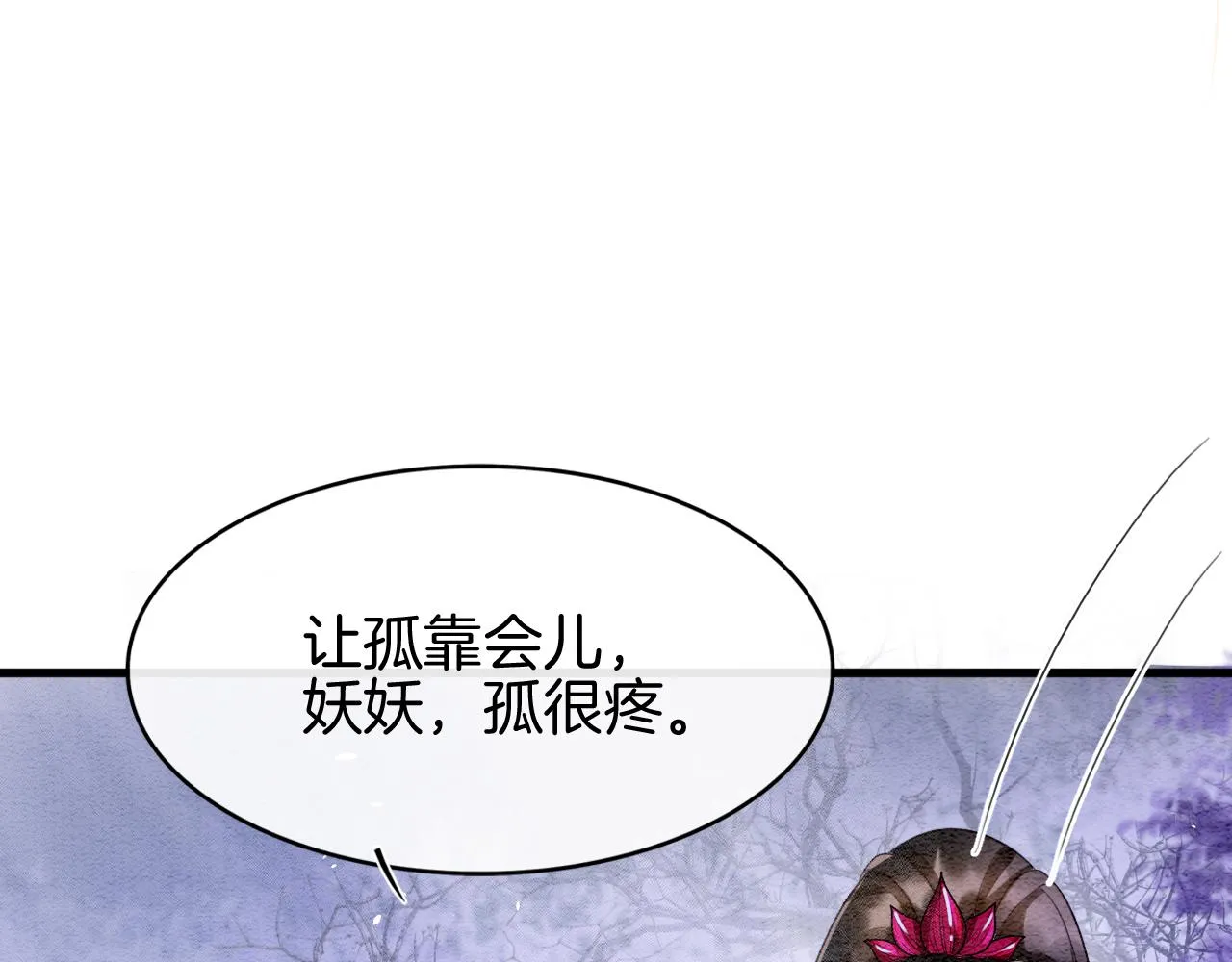 第15话 撒娇皇上最好命 第95页