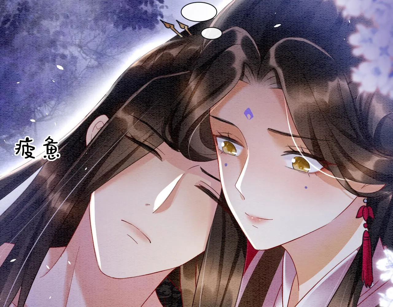 第15话 撒娇皇上最好命 第99页