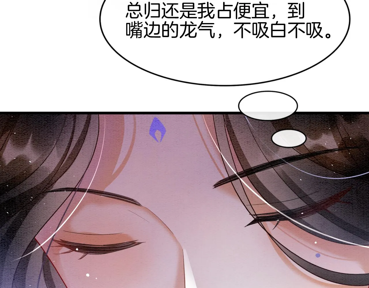 第15话 撒娇皇上最好命 第105页