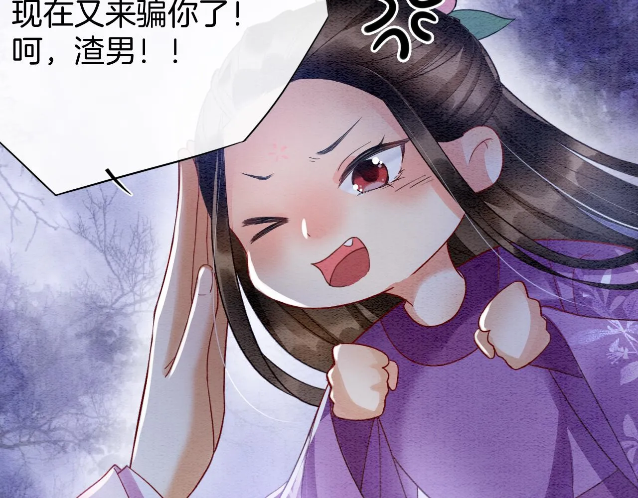 第15话 撒娇皇上最好命 第107页