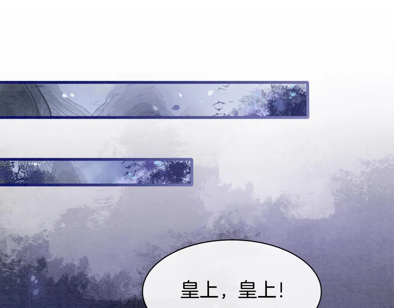 第15话 撒娇皇上最好命 第110页