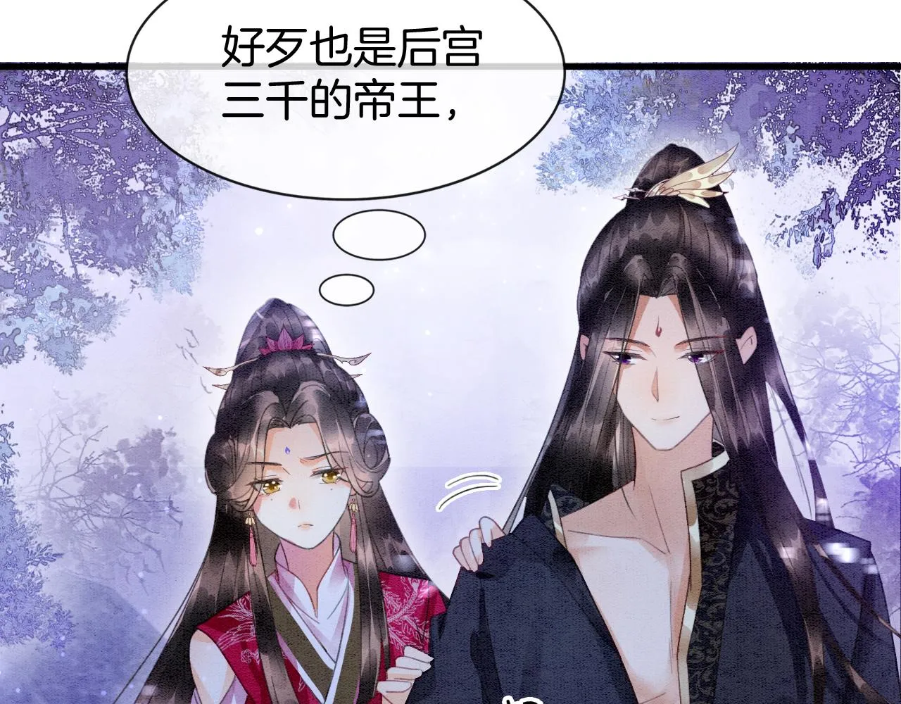 第15话 撒娇皇上最好命 第120页