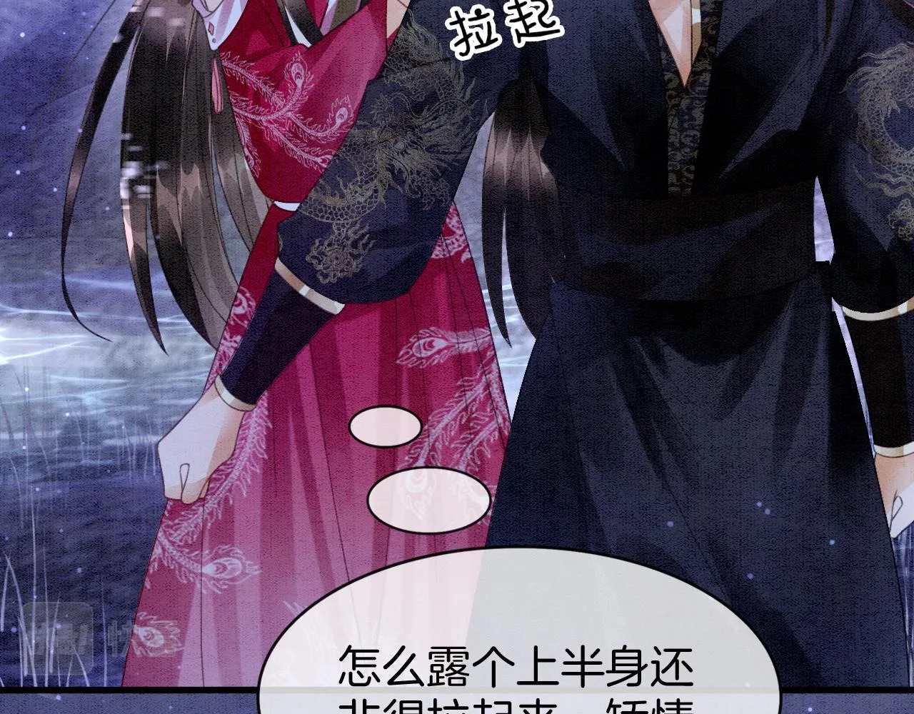 第15话 撒娇皇上最好命 第121页