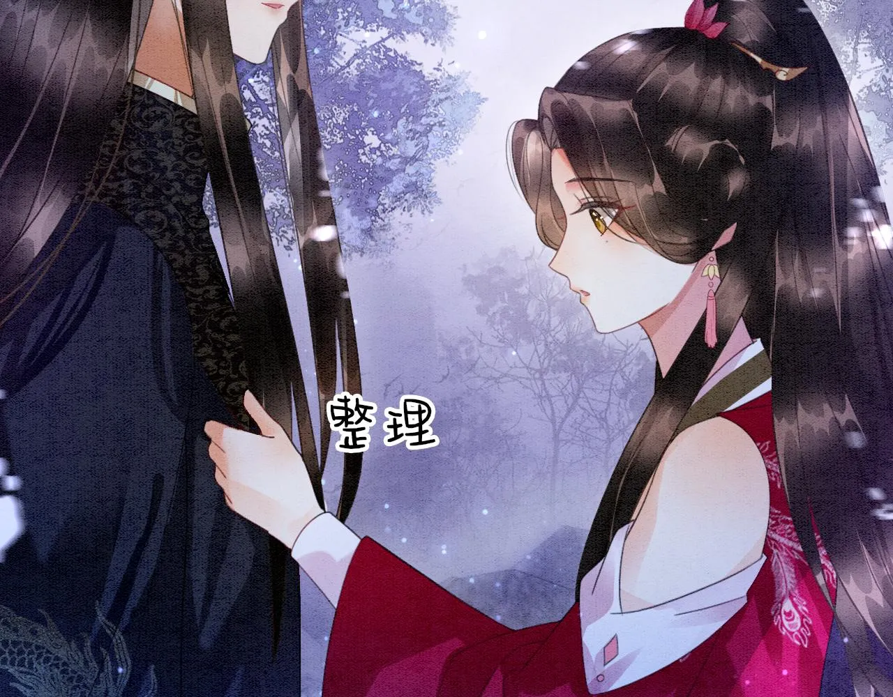 第15话 撒娇皇上最好命 第123页