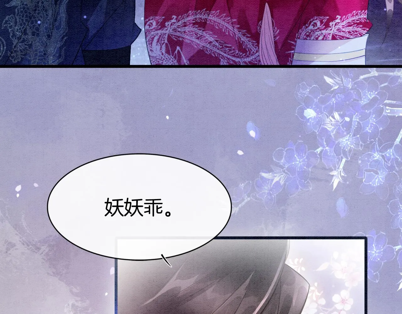 第15话 撒娇皇上最好命 第124页