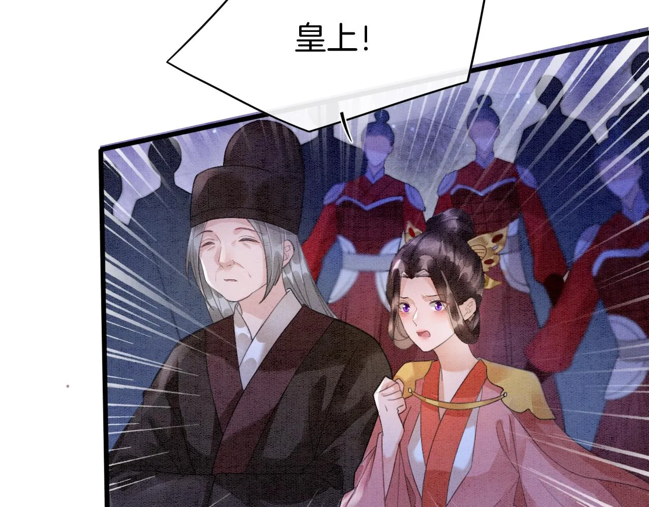 第15话 撒娇皇上最好命 第130页