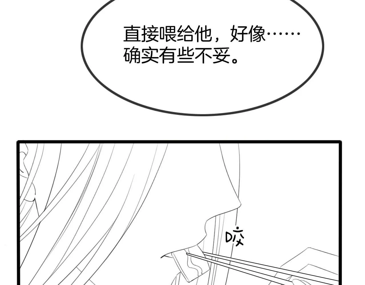 第15话 撒娇皇上最好命 第138页
