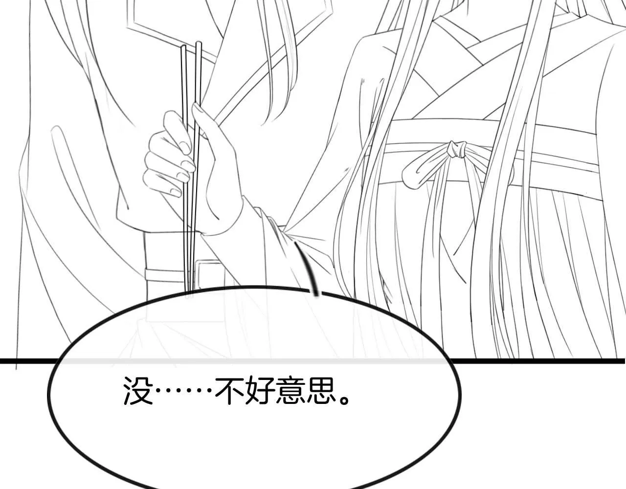 第15话 撒娇皇上最好命 第141页