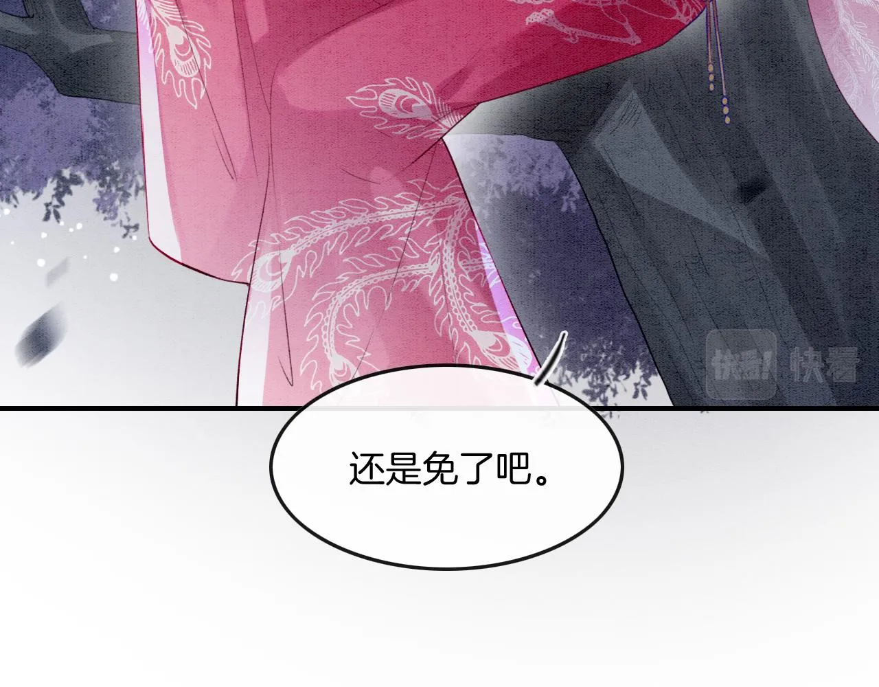第14话 皇帝袒露心迹？！ 第8页