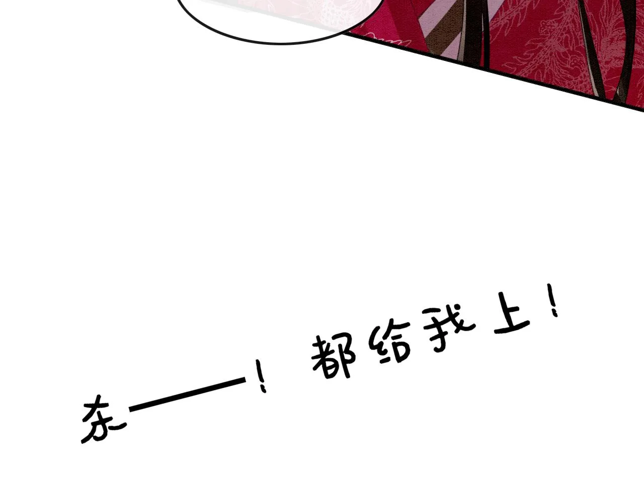 第14话 皇帝袒露心迹？！ 第13页
