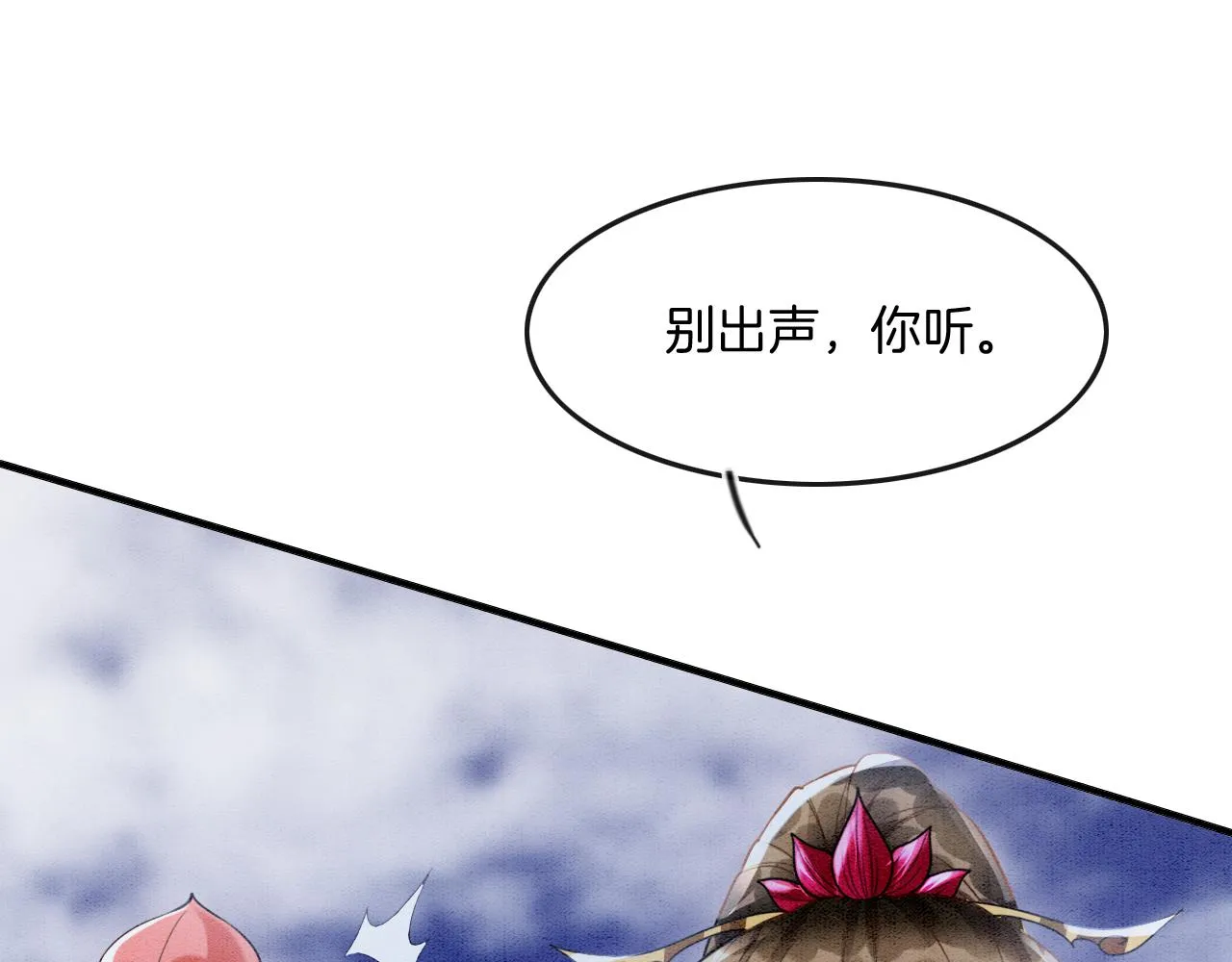 第14话 皇帝袒露心迹？！ 第14页