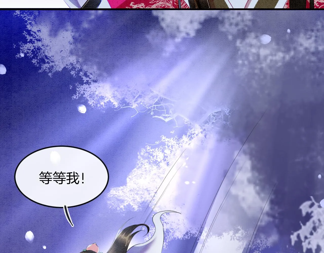 第14话 皇帝袒露心迹？！ 第16页