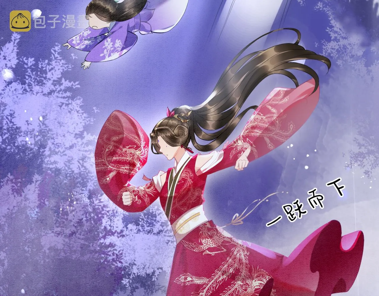第14话 皇帝袒露心迹？！ 第17页