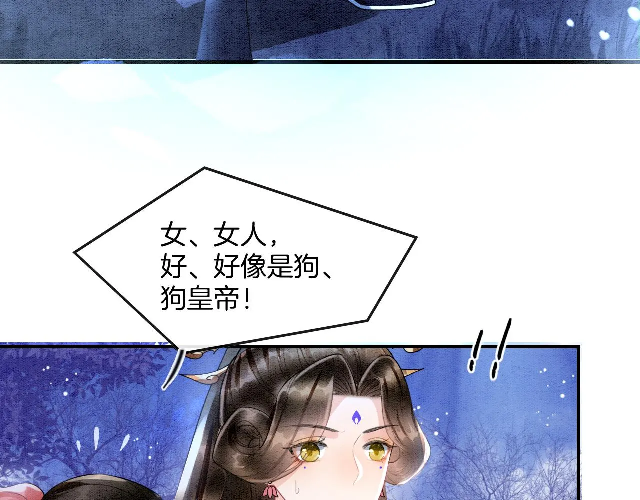 第14话 皇帝袒露心迹？！ 第22页