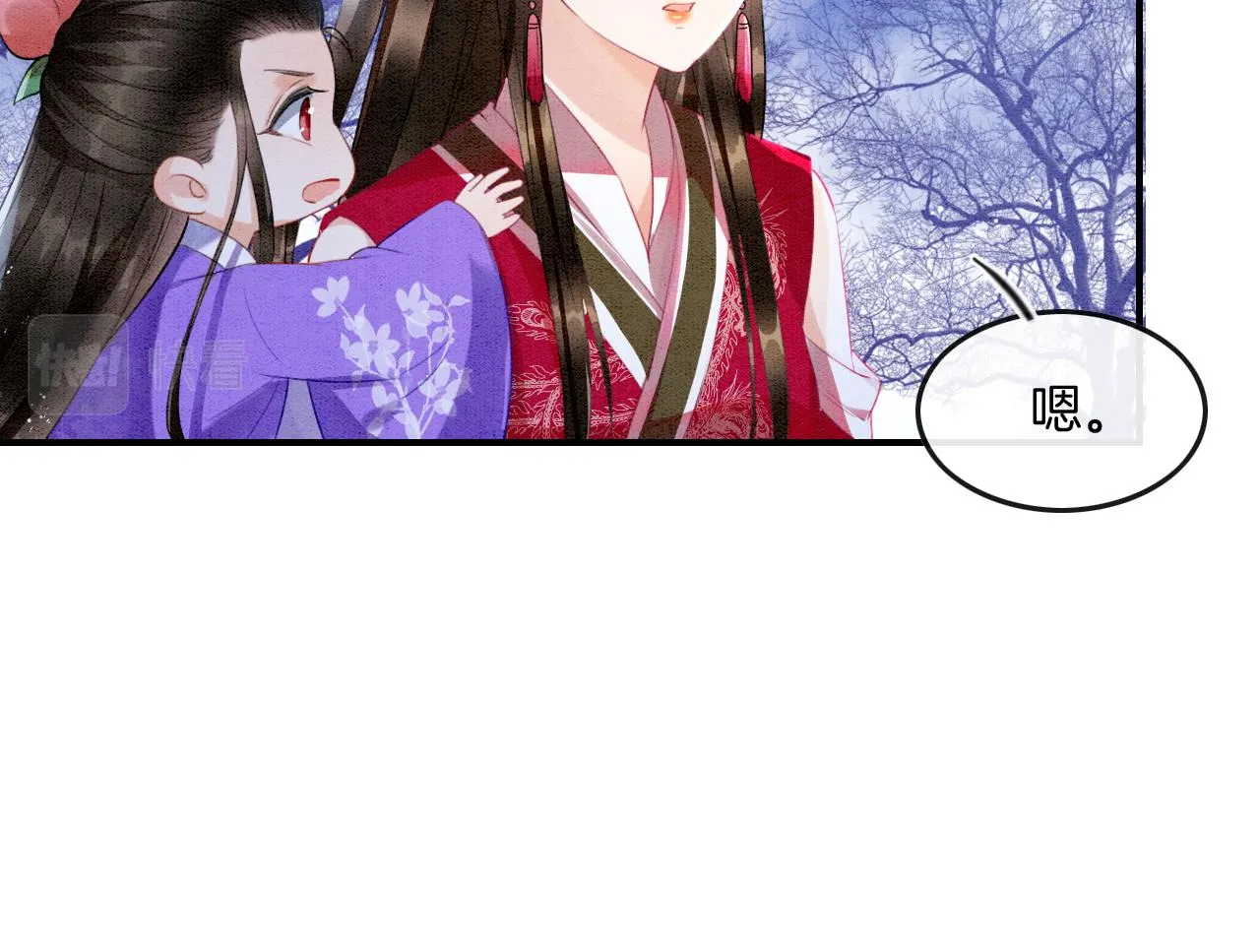 第14话 皇帝袒露心迹？！ 第23页